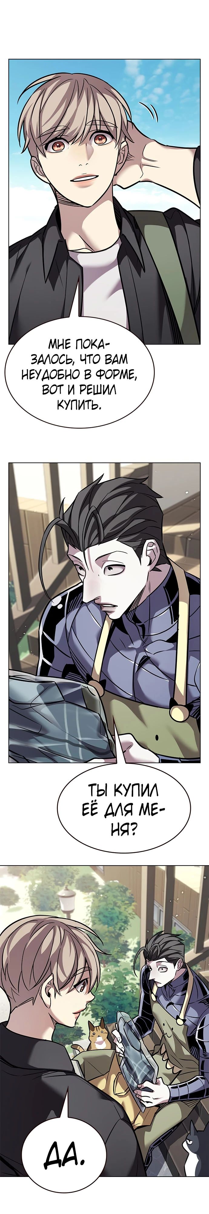 Манга Элисед - Глава 365 Страница 6