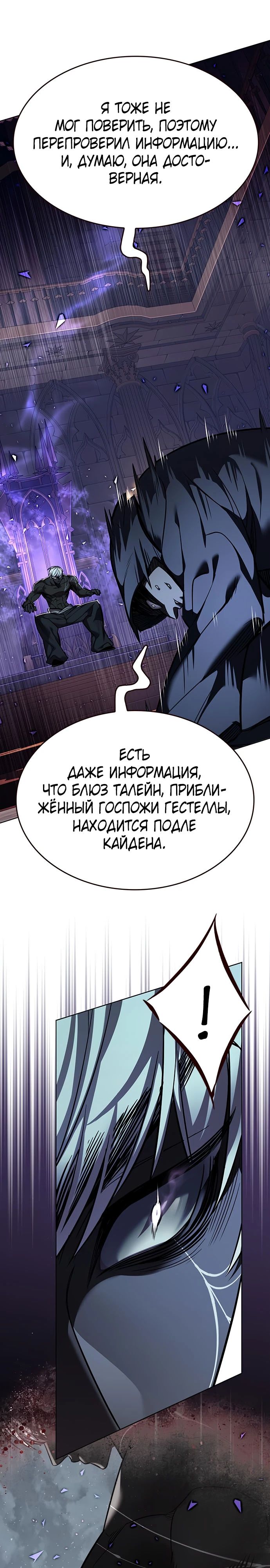 Манга Элисед - Глава 365 Страница 36