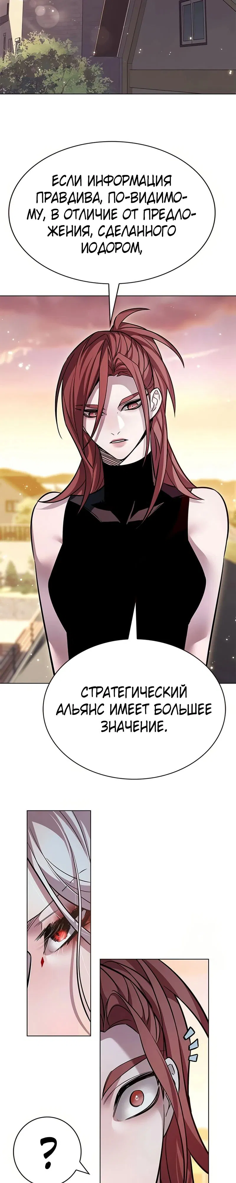 Манга Элисед - Глава 366 Страница 23