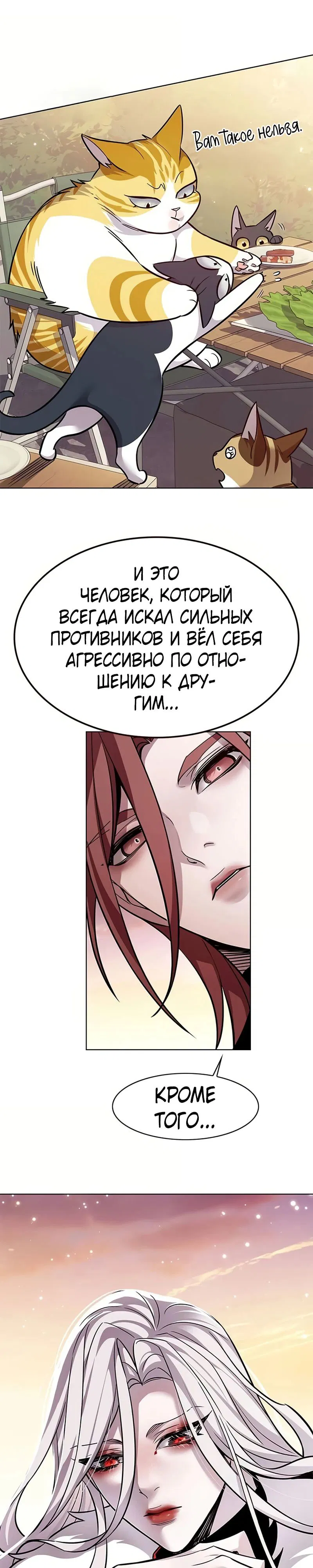 Манга Элисед - Глава 366 Страница 26