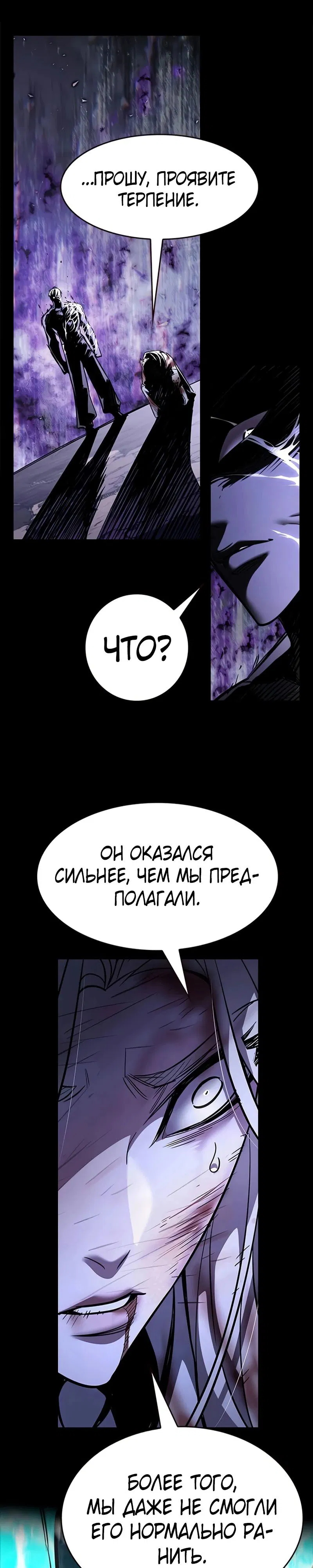 Манга Элисед - Глава 366 Страница 15