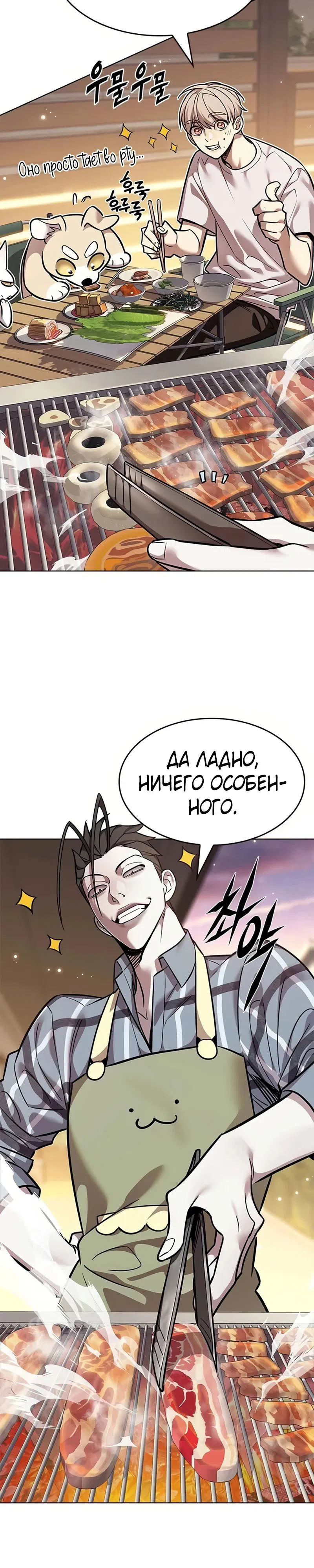 Манга Элисед - Глава 366 Страница 21