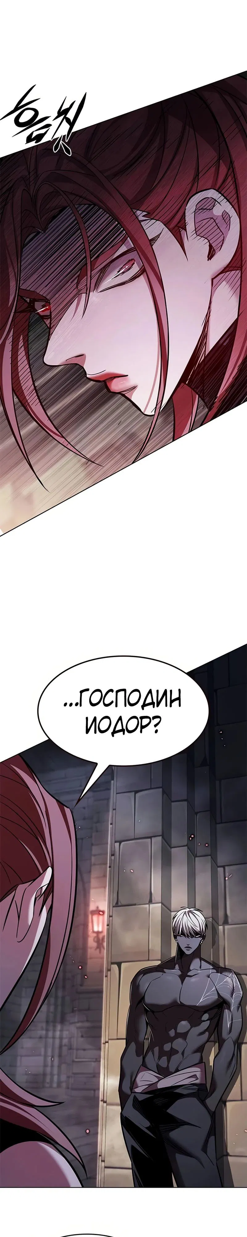 Манга Элисед - Глава 366 Страница 42