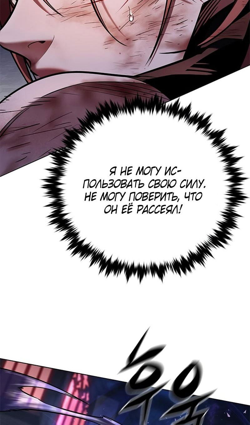 Манга Элисед - Глава 367 Страница 76
