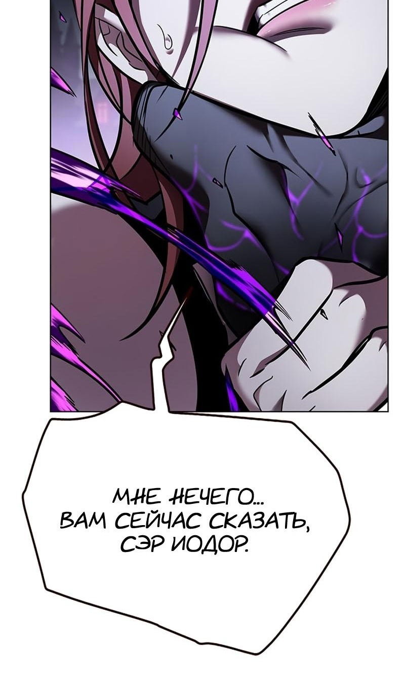 Манга Элисед - Глава 367 Страница 44