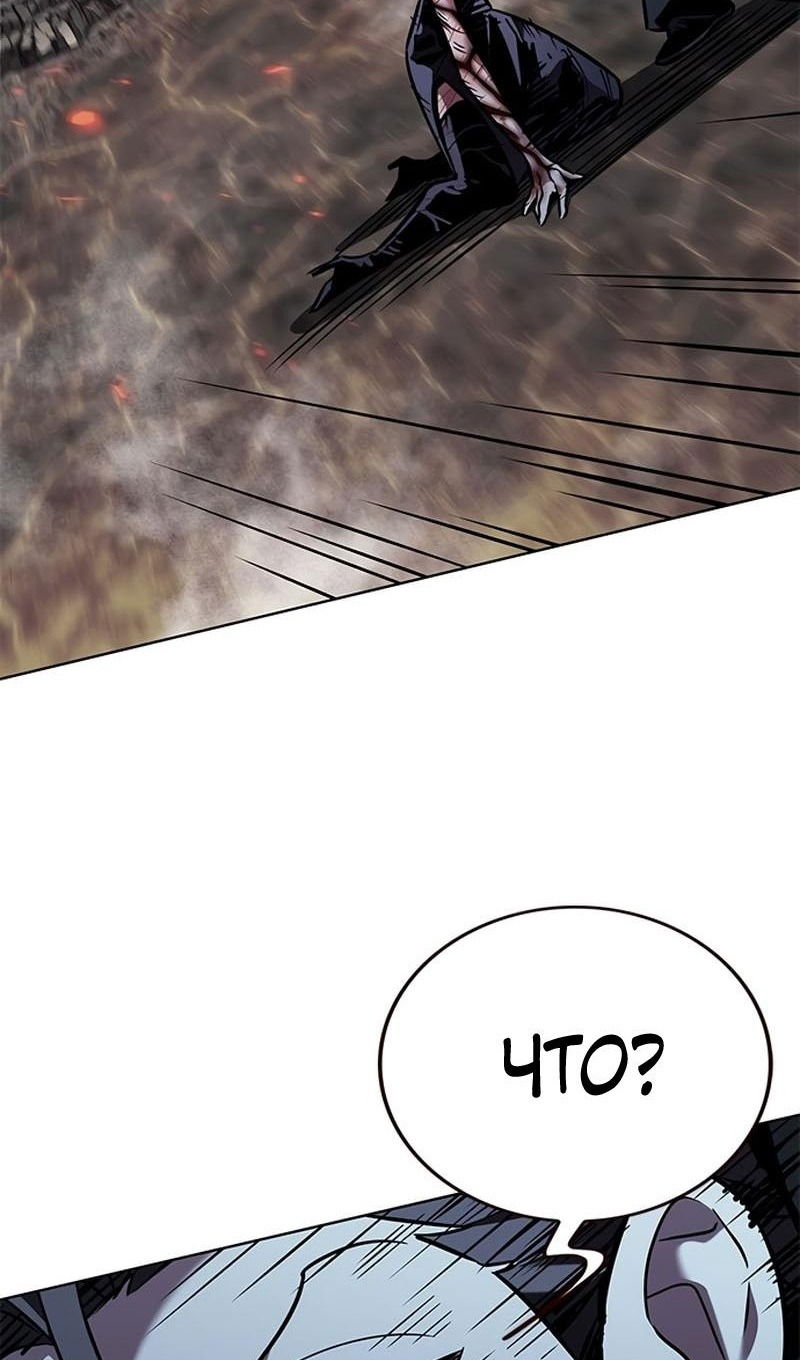 Манга Элисед - Глава 367 Страница 120