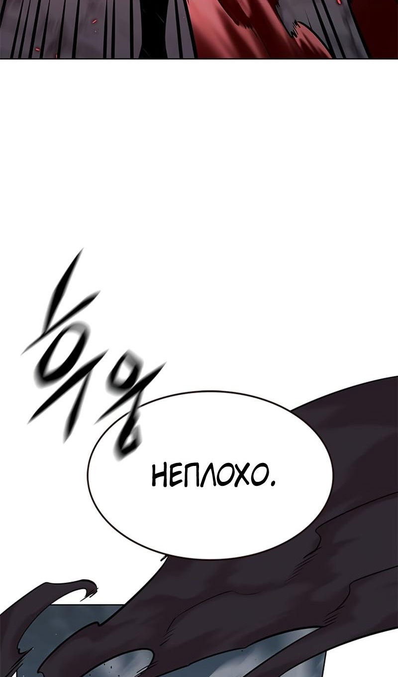 Манга Элисед - Глава 367 Страница 85