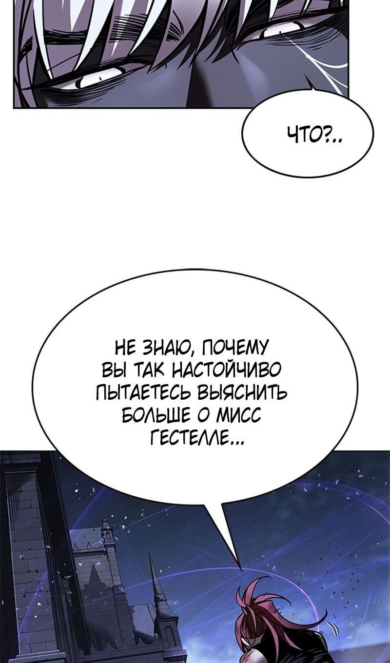 Манга Элисед - Глава 367 Страница 55