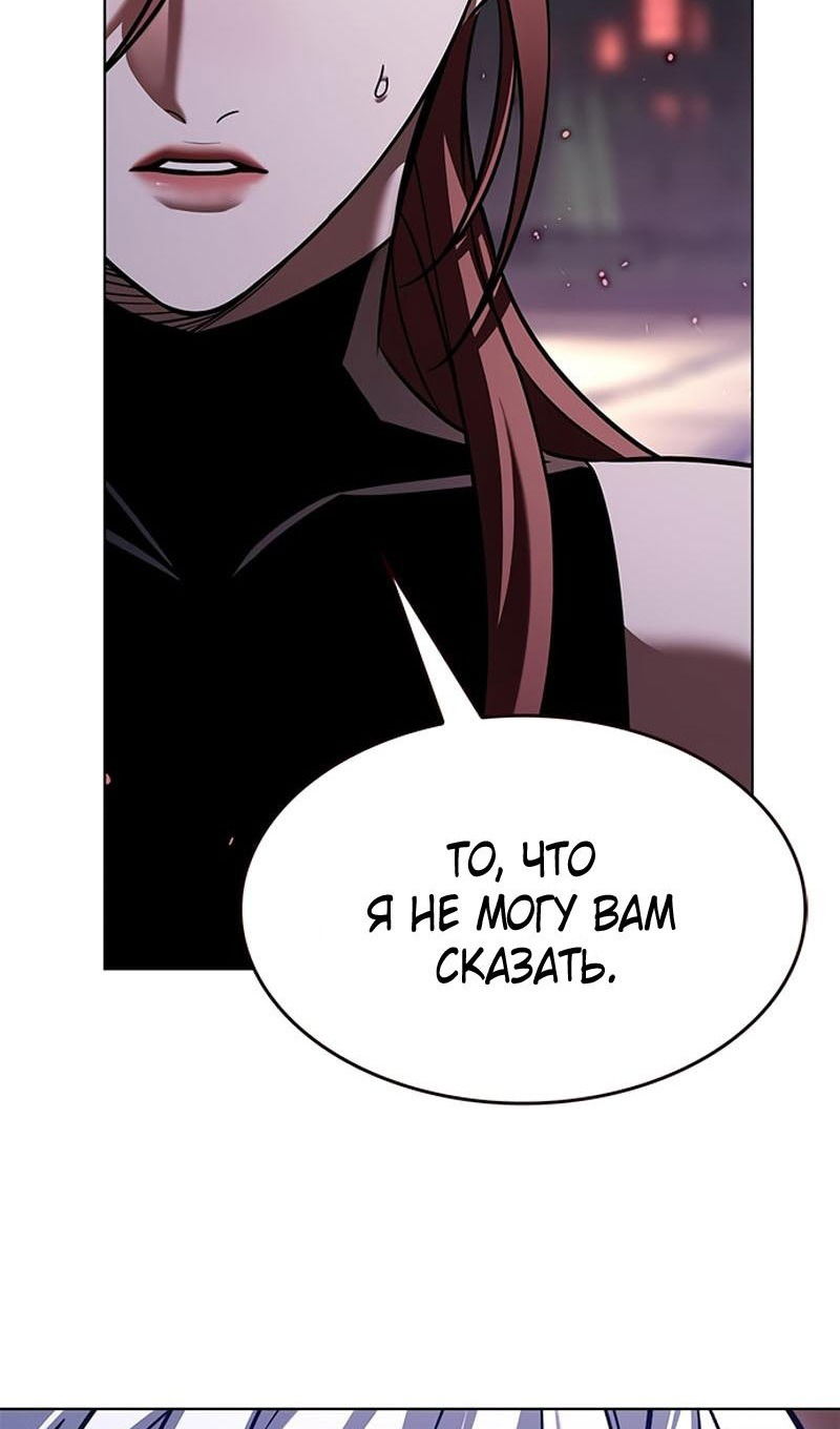 Манга Элисед - Глава 367 Страница 20