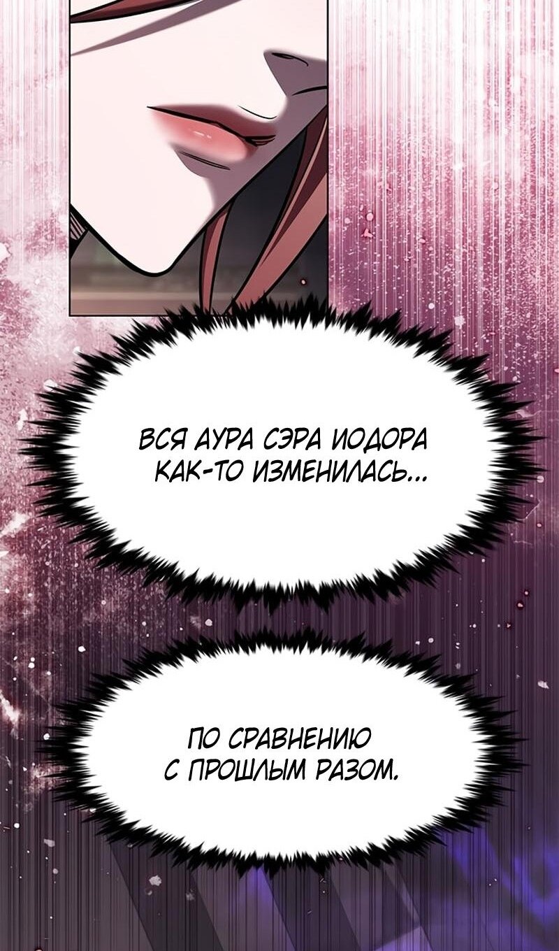 Манга Элисед - Глава 367 Страница 4