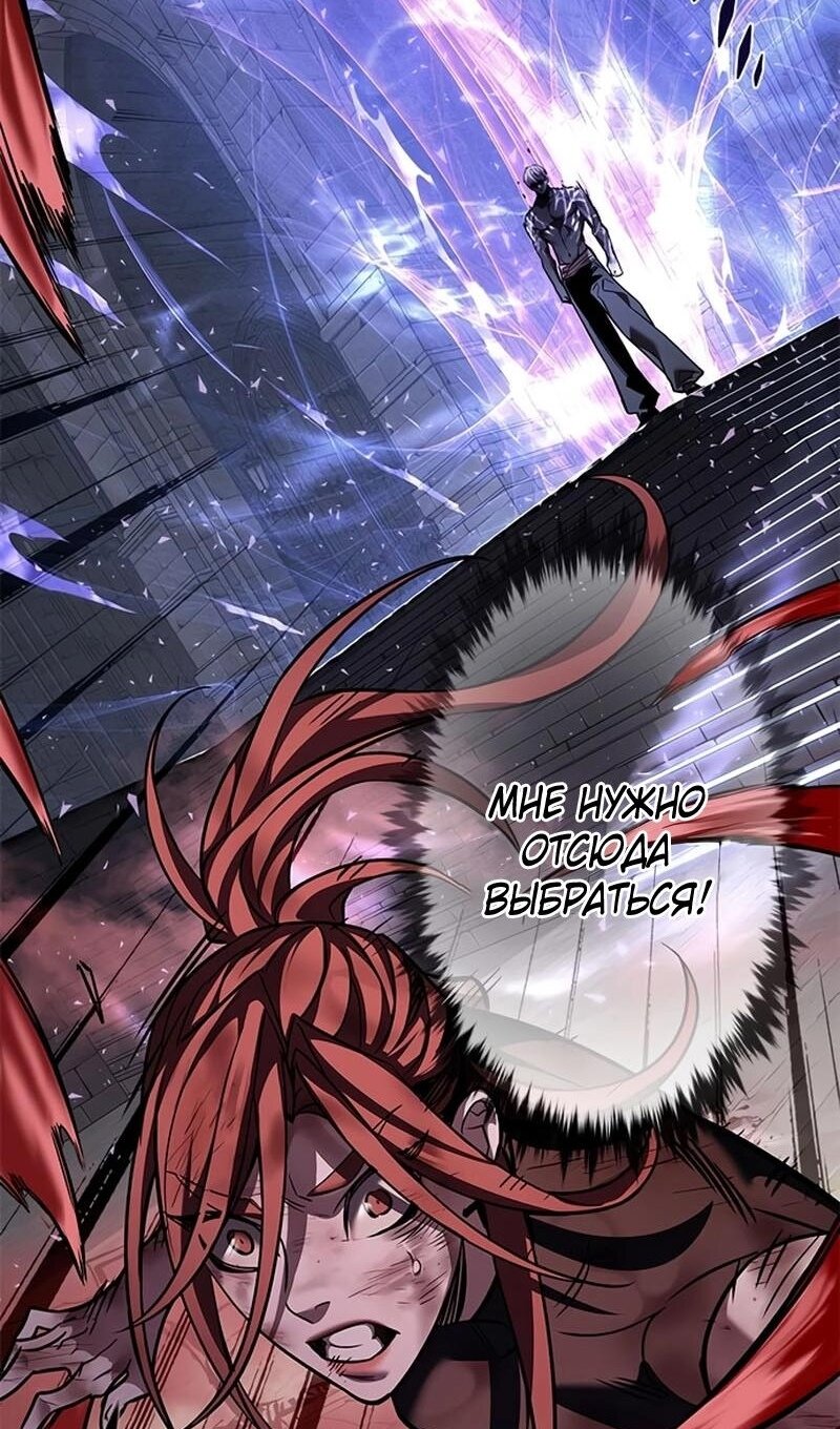 Манга Элисед - Глава 367 Страница 68