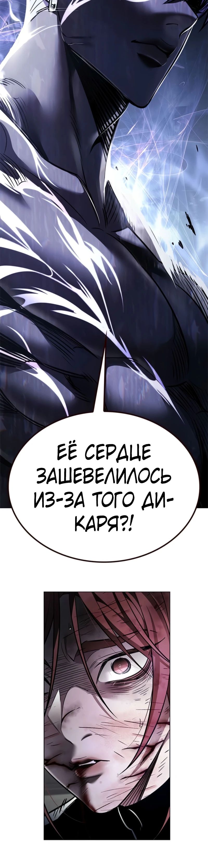 Манга Элисед - Глава 368 Страница 10