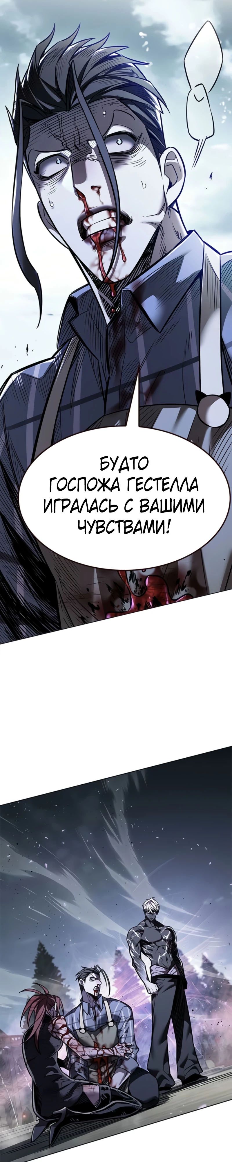 Манга Элисед - Глава 368 Страница 13
