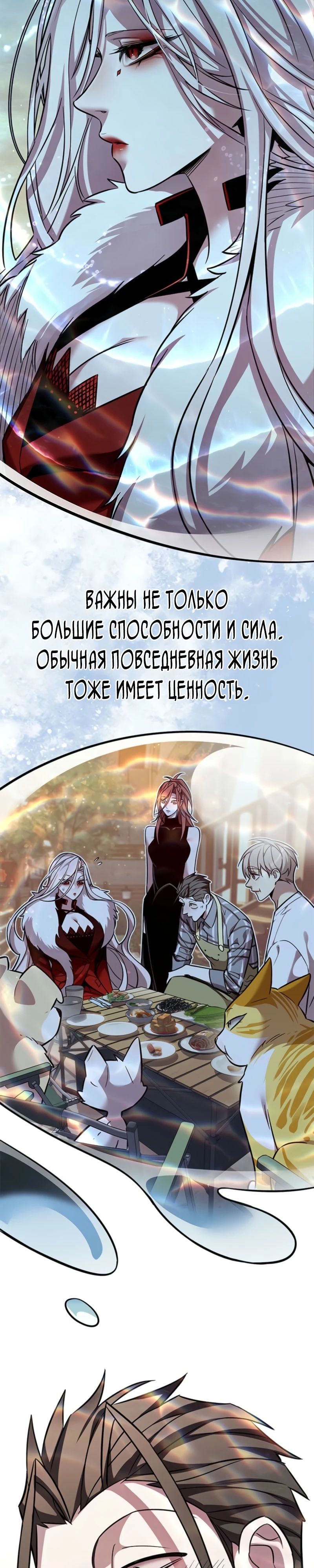 Манга Элисед - Глава 368 Страница 35