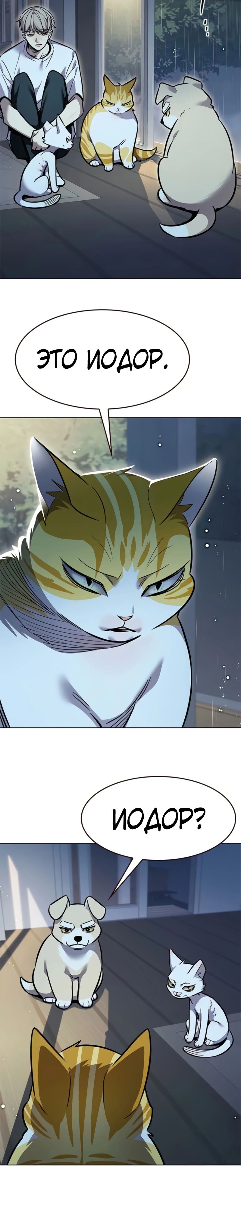 Манга Элисед - Глава 369 Страница 27