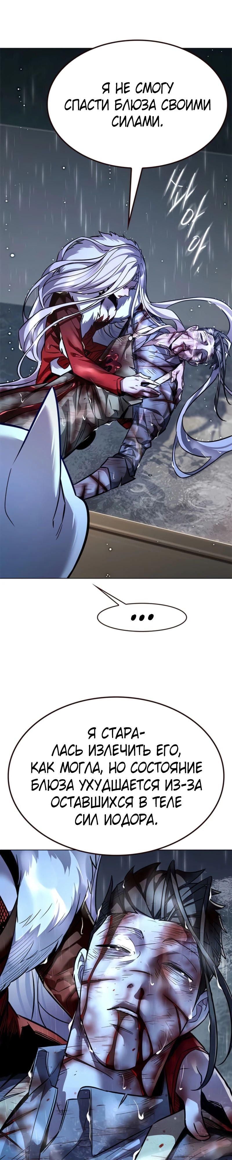 Манга Элисед - Глава 369 Страница 35