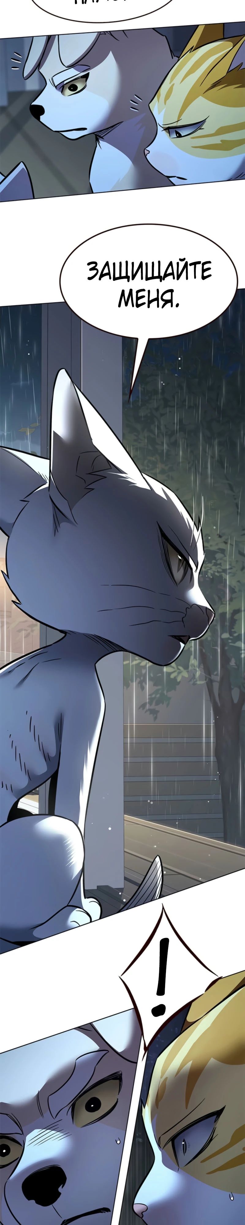 Манга Элисед - Глава 369 Страница 38