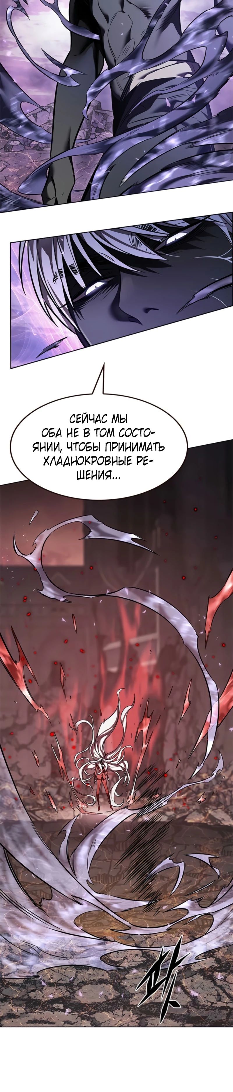 Манга Элисед - Глава 369 Страница 19