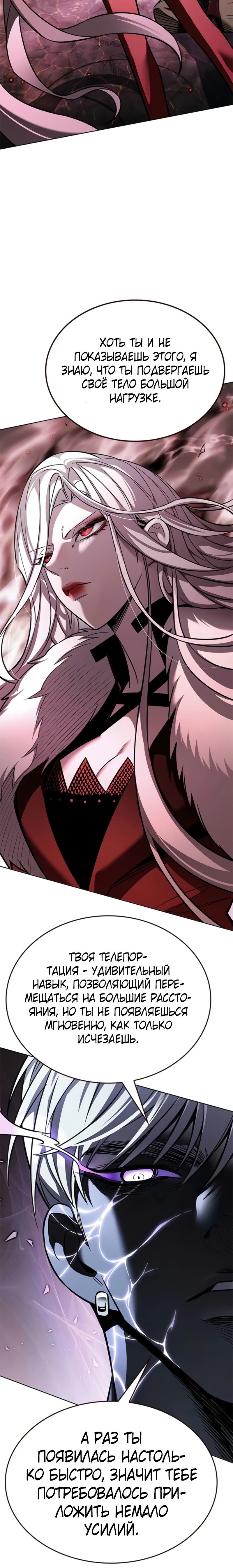 Манга Элисед - Глава 369 Страница 9