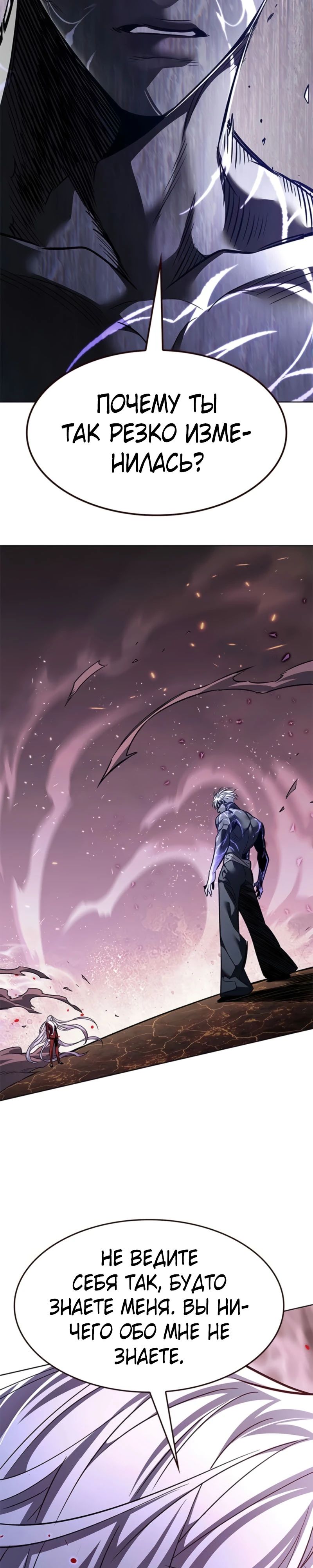 Манга Элисед - Глава 369 Страница 13