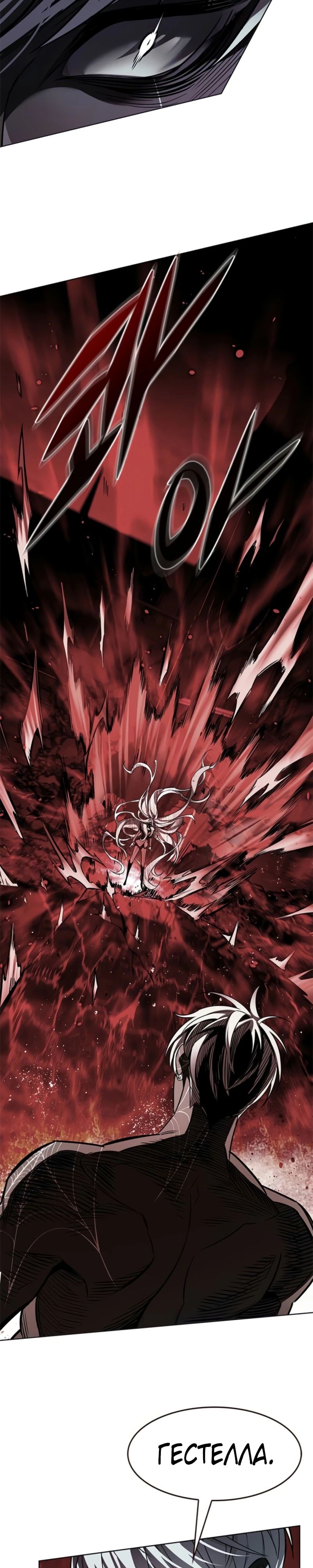 Манга Элисед - Глава 369 Страница 16