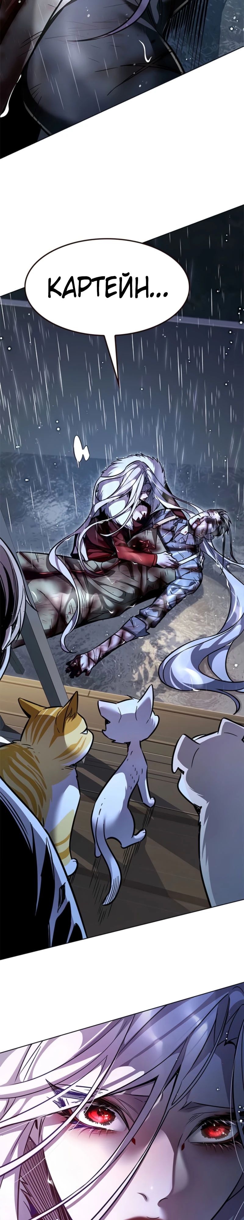 Манга Элисед - Глава 369 Страница 33