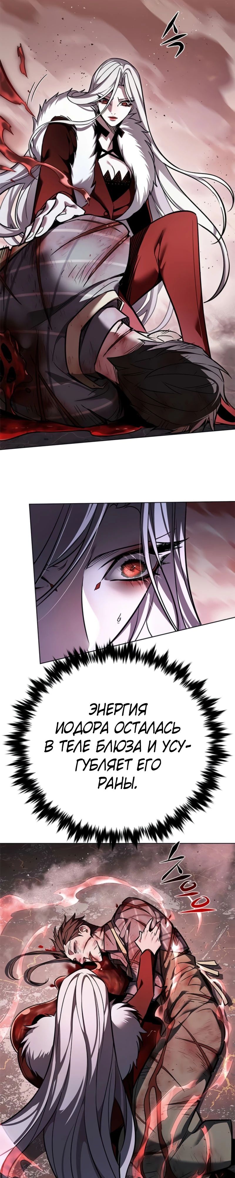 Манга Элисед - Глава 369 Страница 22