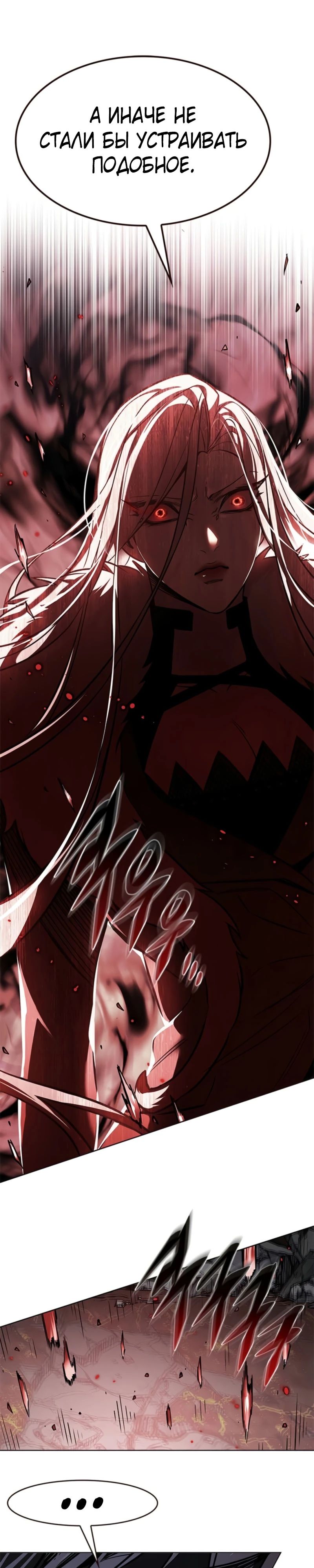 Манга Элисед - Глава 369 Страница 15