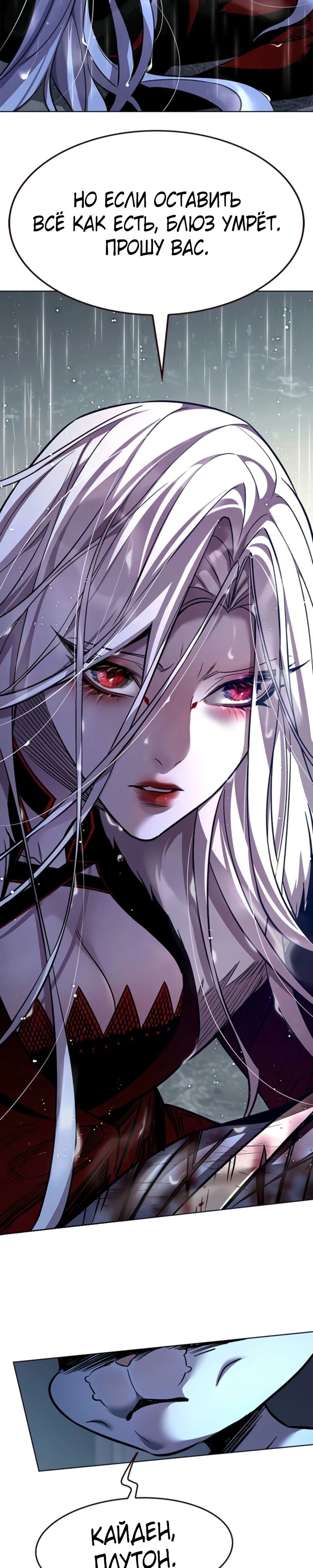 Манга Элисед - Глава 369 Страница 37