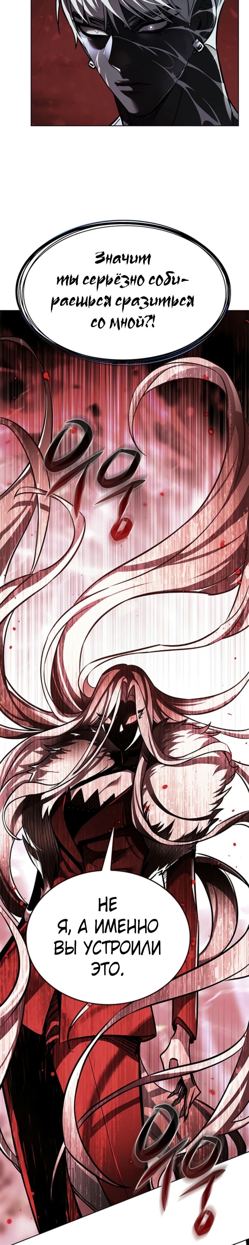 Манга Элисед - Глава 369 Страница 17