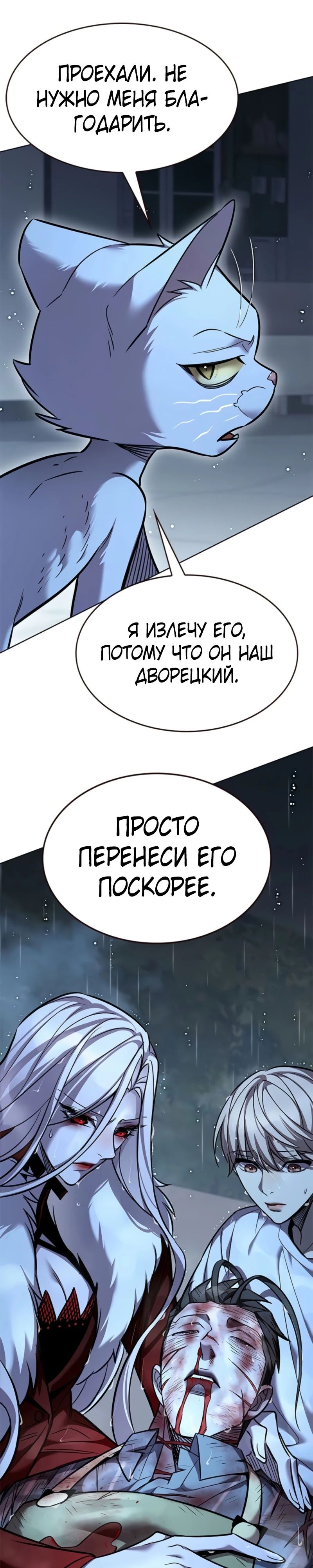 Манга Элисед - Глава 369 Страница 40