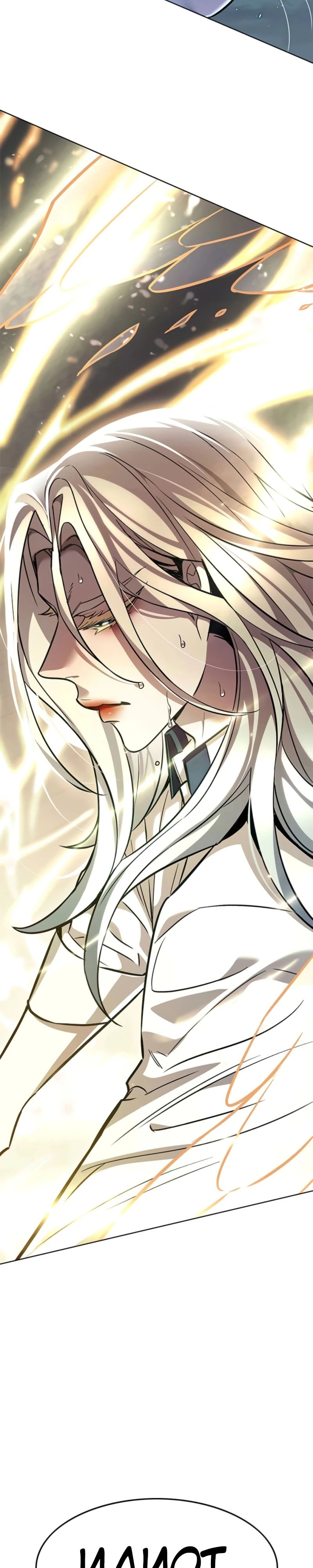 Манга Элисед - Глава 369 Страница 47