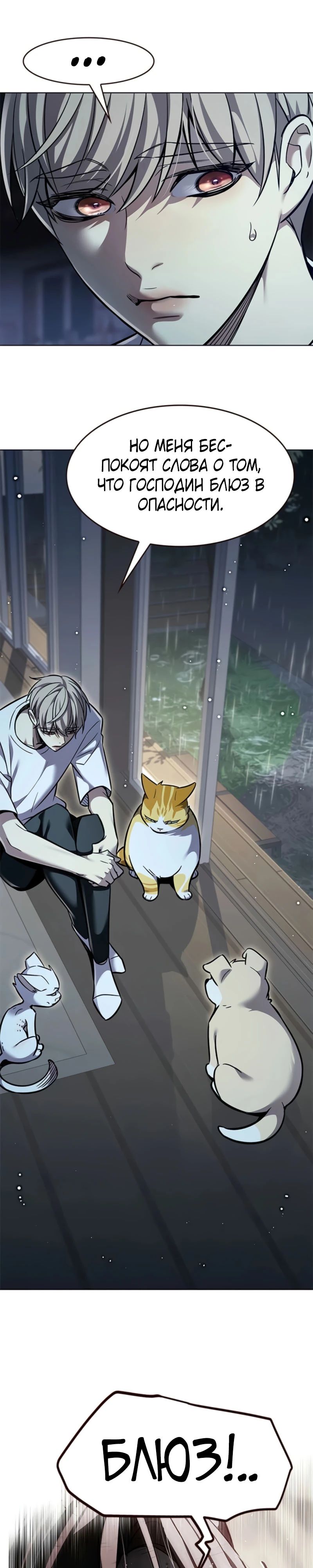 Манга Элисед - Глава 369 Страница 30