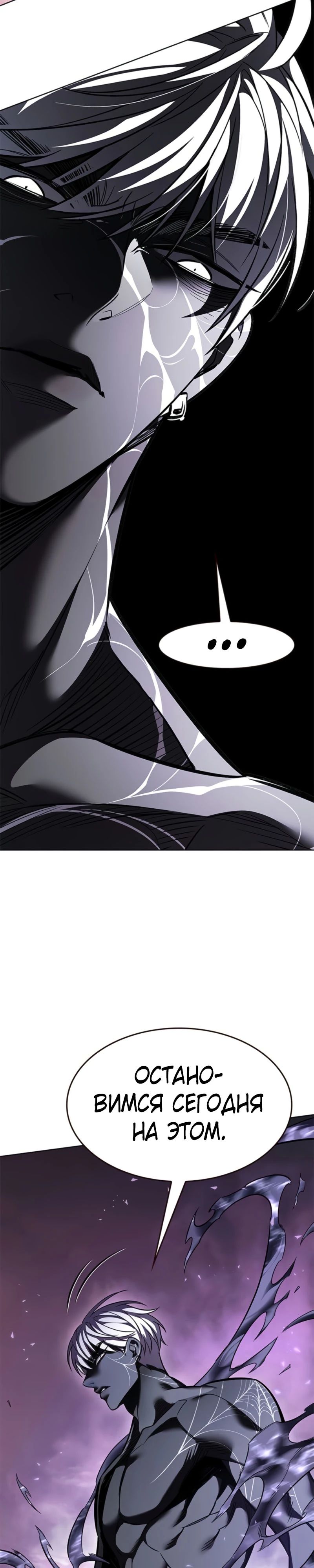 Манга Элисед - Глава 369 Страница 18