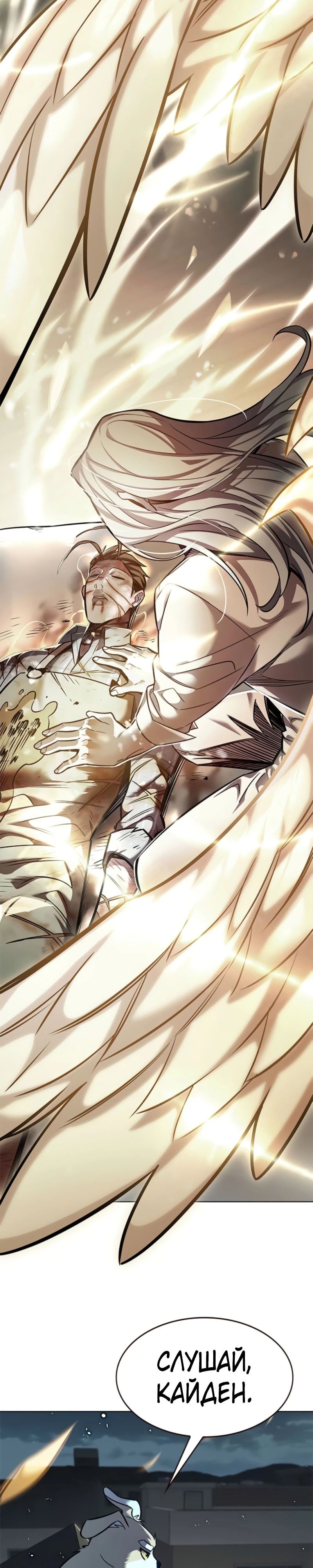Манга Элисед - Глава 369 Страница 43
