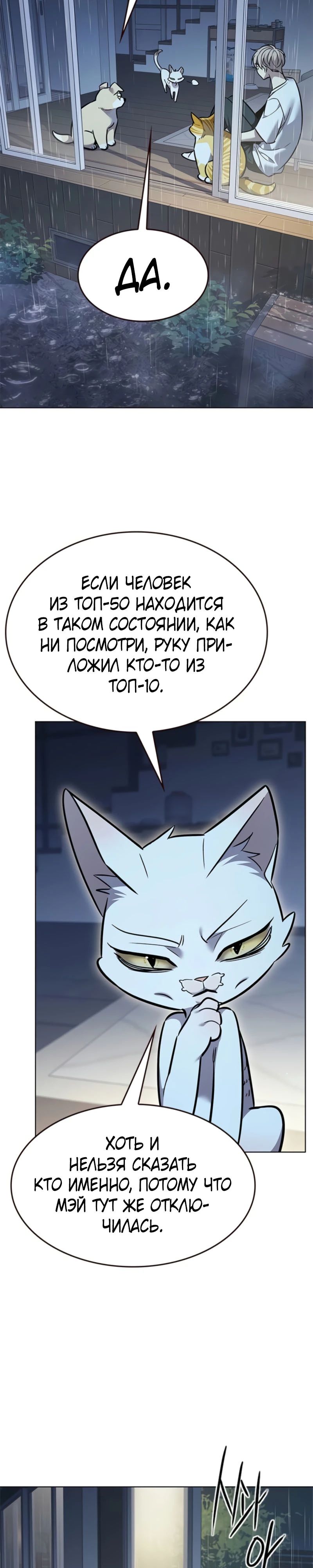 Манга Элисед - Глава 369 Страница 26