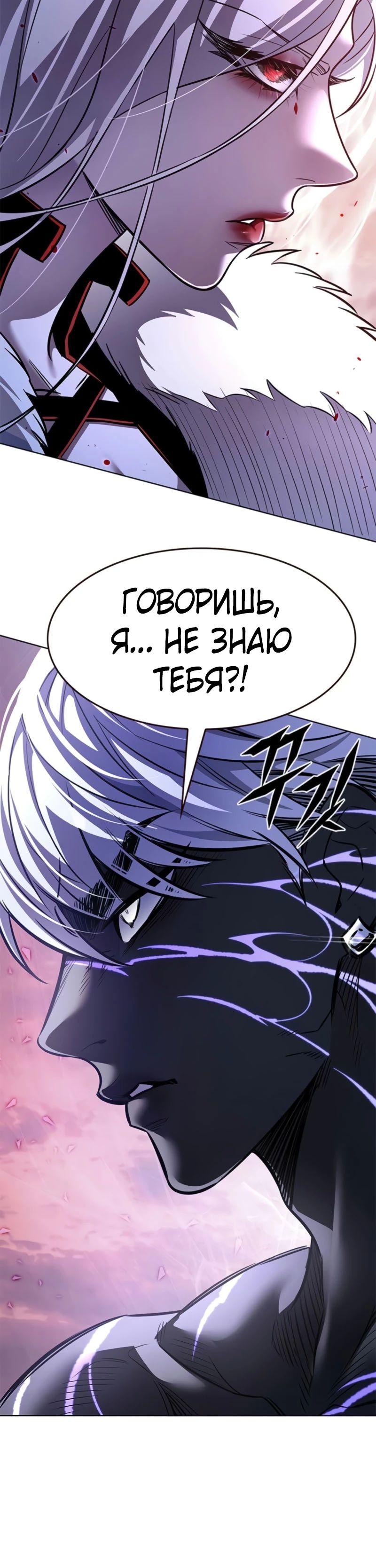 Манга Элисед - Глава 369 Страница 14