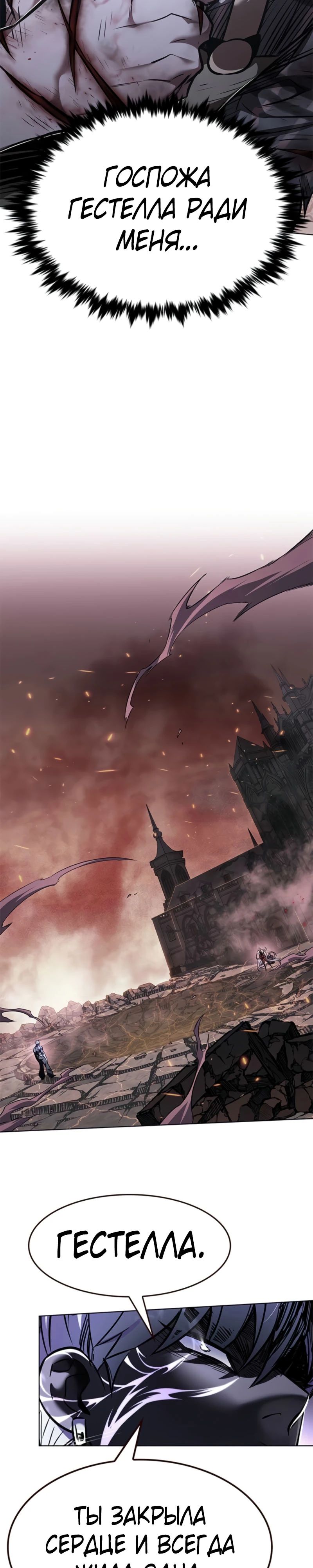 Манга Элисед - Глава 369 Страница 11