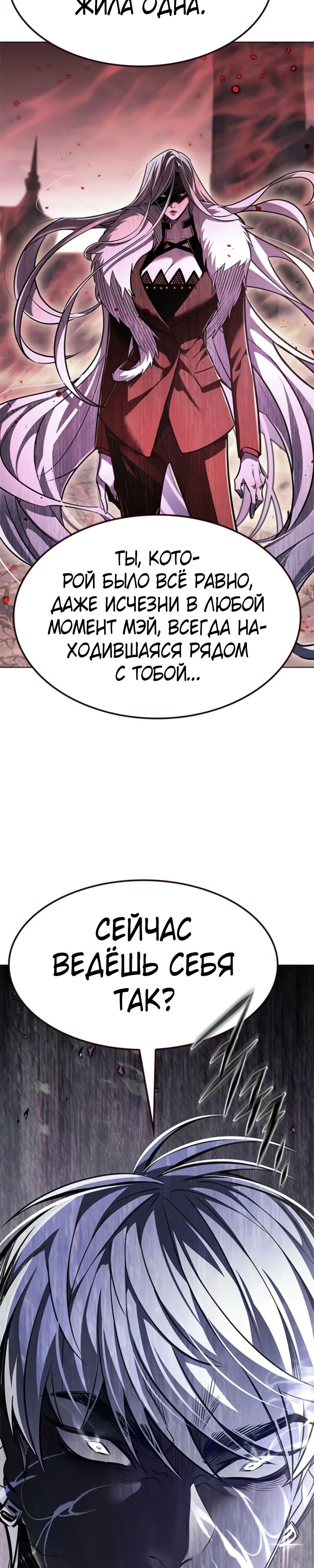 Манга Элисед - Глава 369 Страница 12