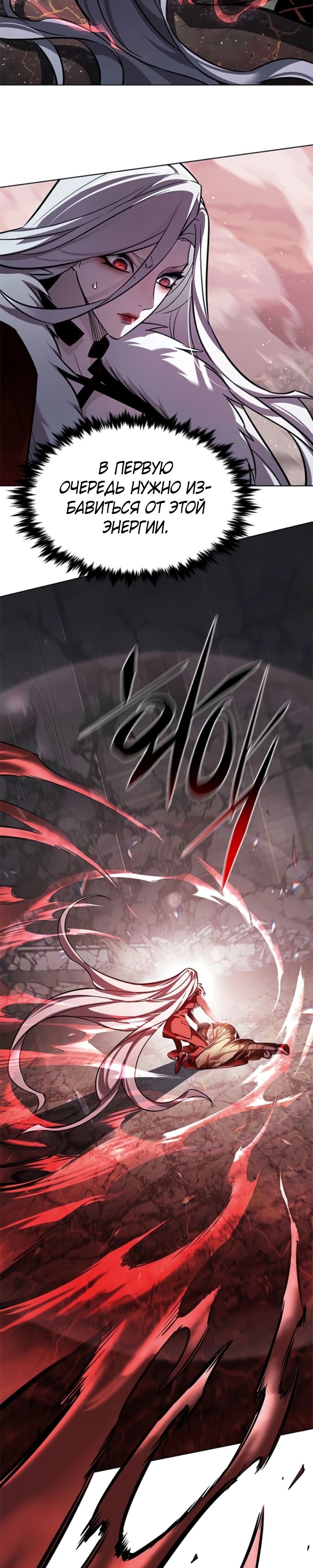 Манга Элисед - Глава 369 Страница 23
