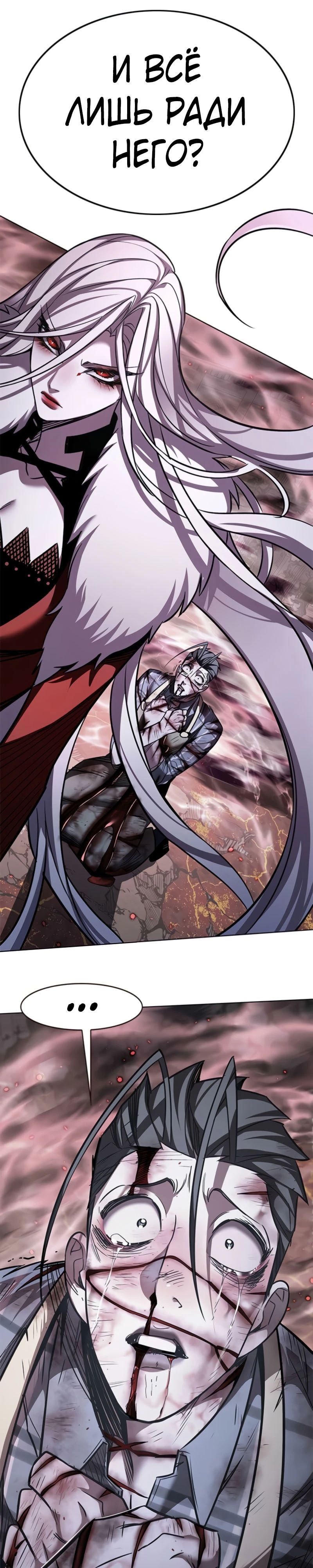 Манга Элисед - Глава 369 Страница 10