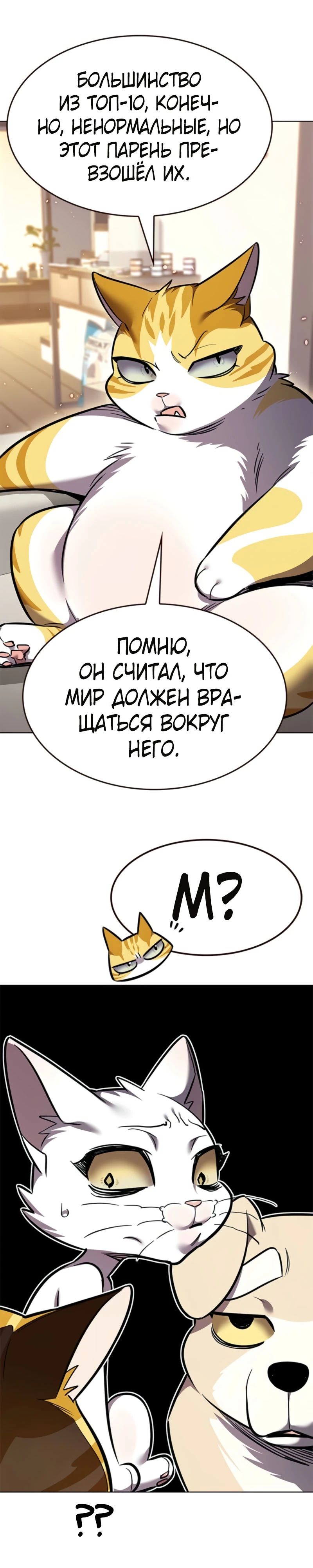 Манга Элисед - Глава 370 Страница 31