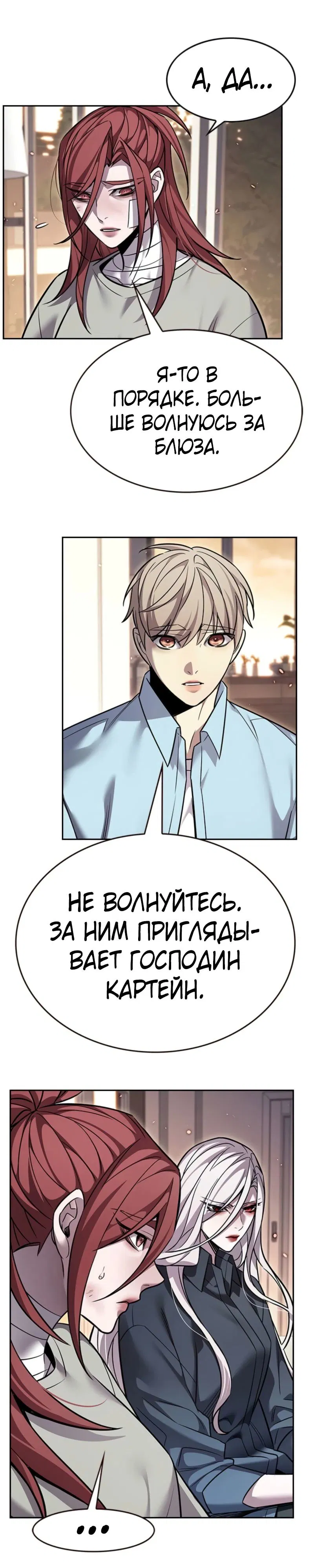 Манга Элисед - Глава 370 Страница 11