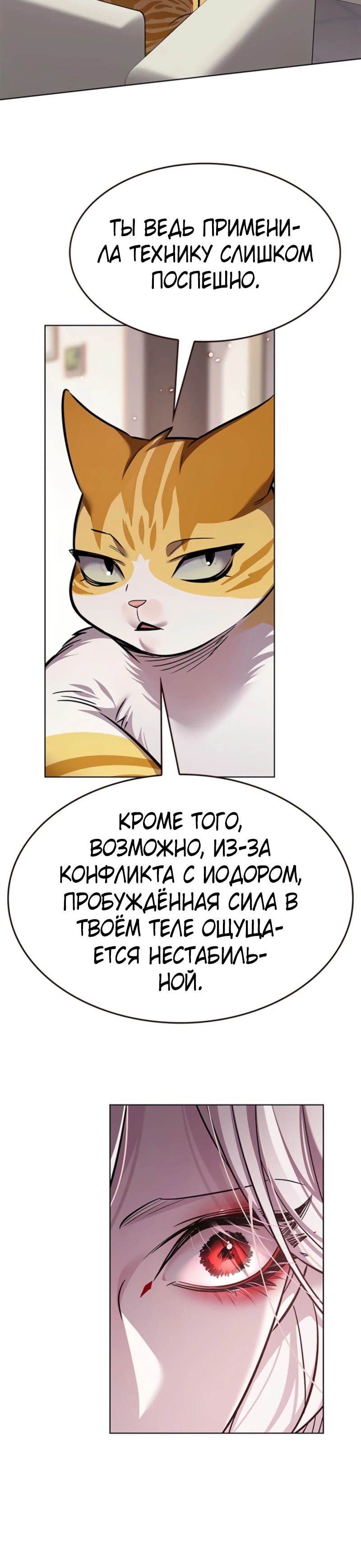 Манга Элисед - Глава 370 Страница 35