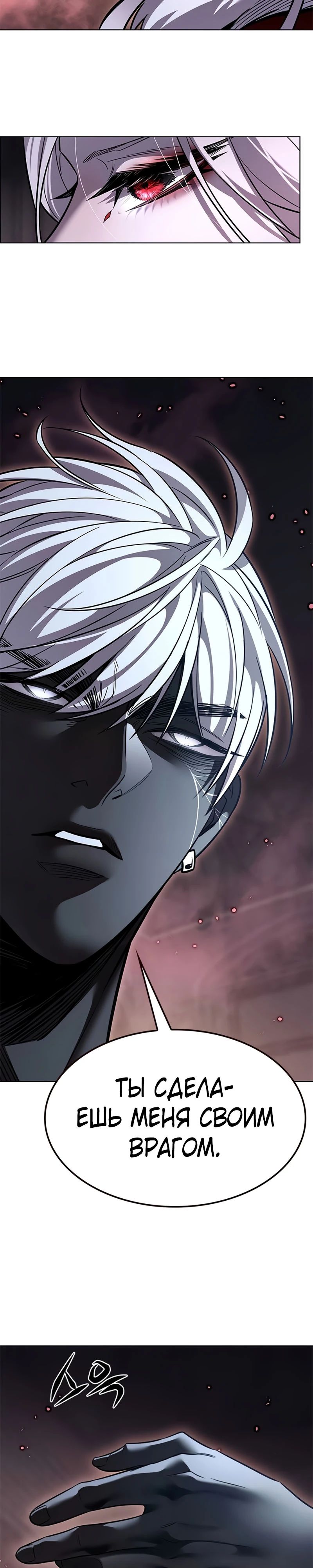 Манга Элисед - Глава 371 Страница 24