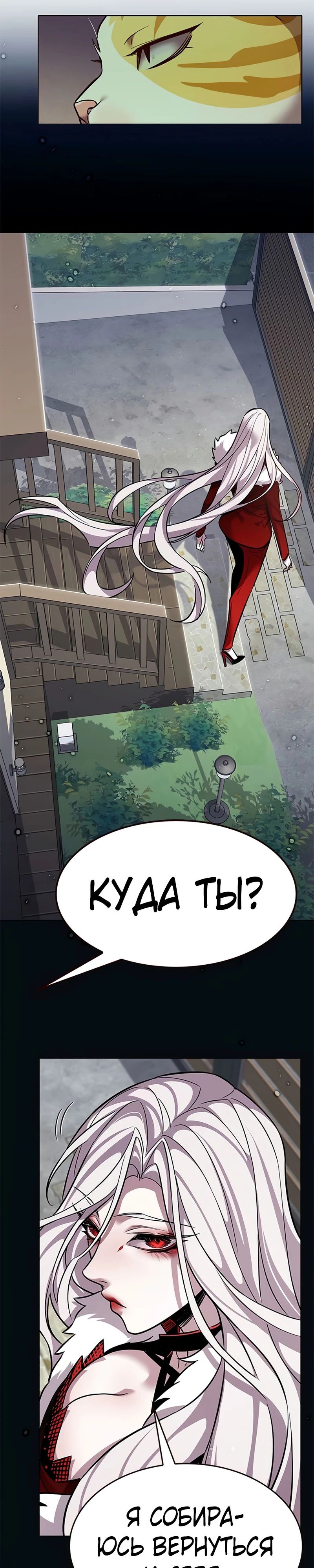 Манга Элисед - Глава 371 Страница 8