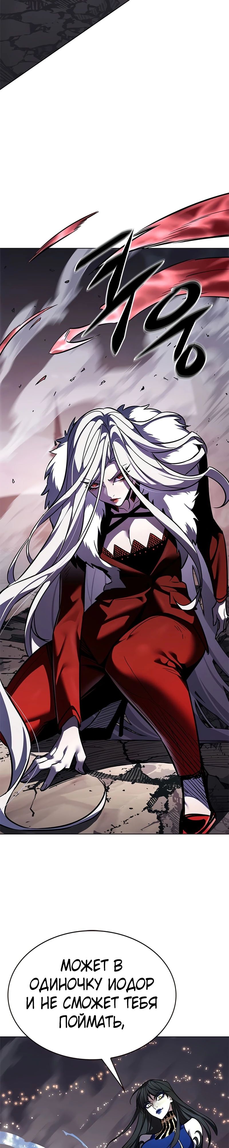 Манга Элисед - Глава 371 Страница 49