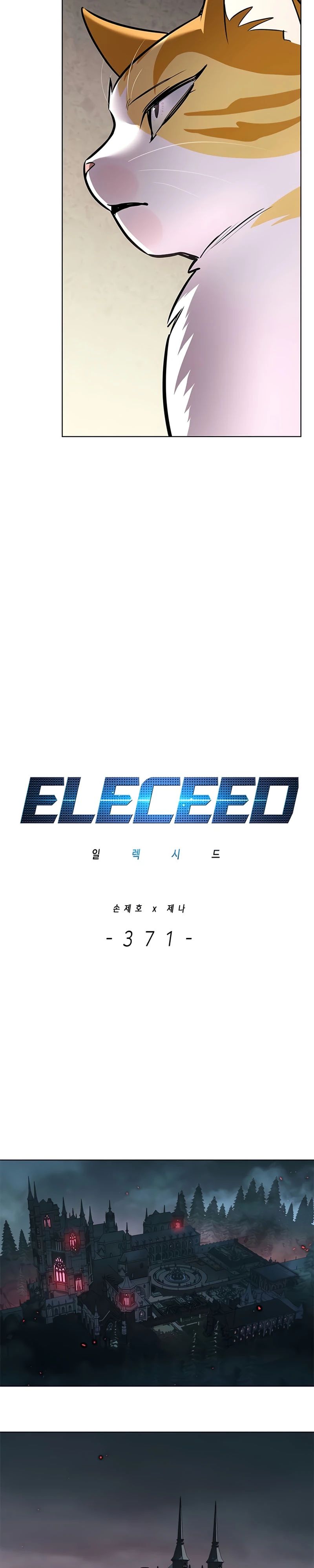 Манга Элисед - Глава 371 Страница 13