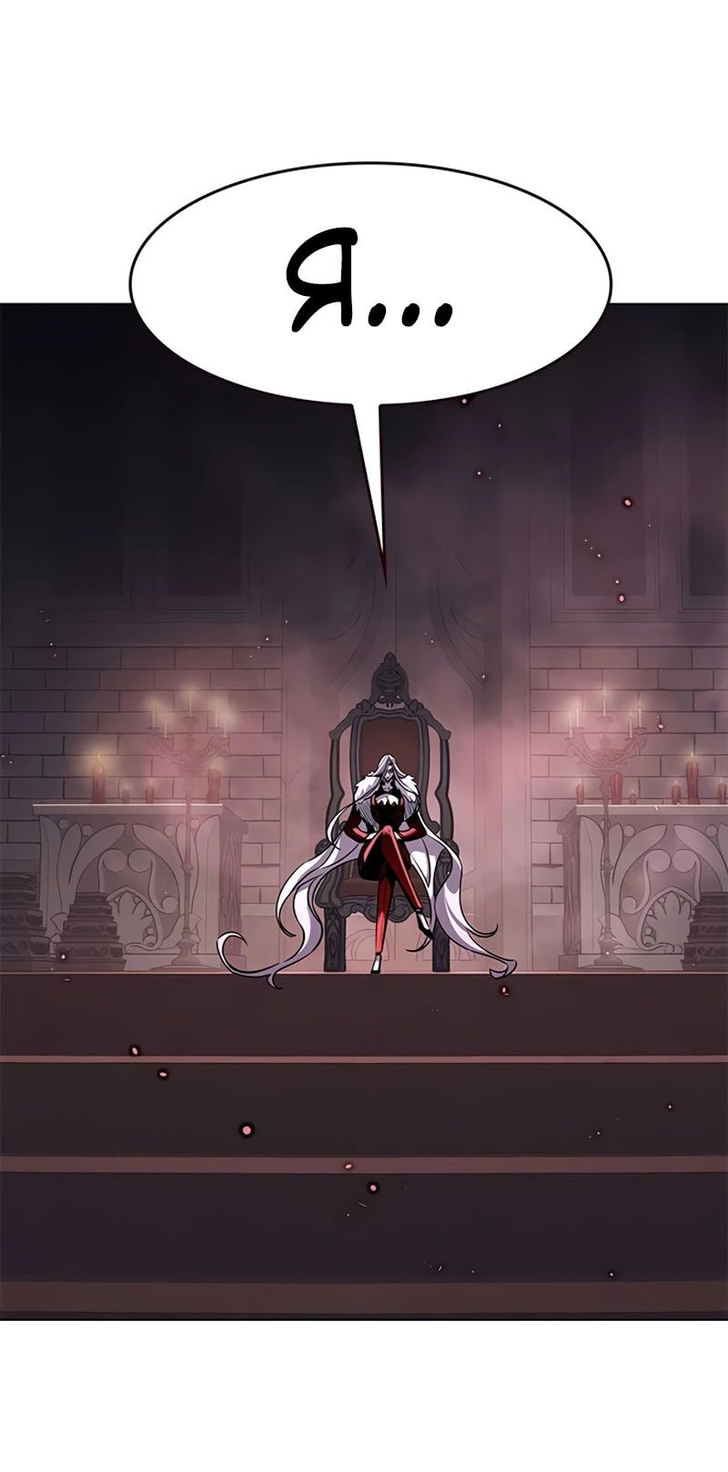 Манга Элисед - Глава 371 Страница 26