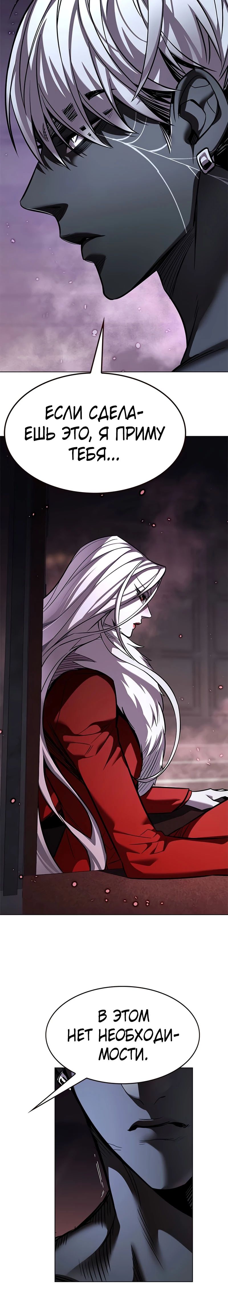 Манга Элисед - Глава 371 Страница 20